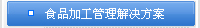 ʳƷӹҵ